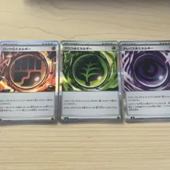 ムニキスゼロ　テレパス超エネルギー　グロウ、ロック　３枚Rセット