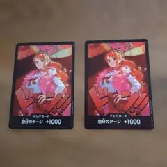 ワンピースカード ヒロインズ　ナミドン　２枚セット