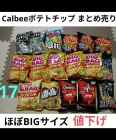 18禁ポテトチップス 激レア 話題 - メルカリ