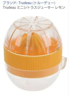 2026年最新】シトラスジューサーの人気アイテム - メルカリ