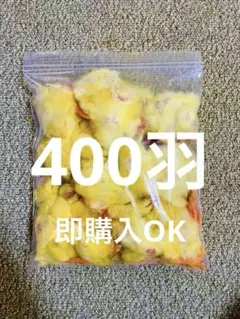 リピート購入、複数購入で＋10羽 送料無料 国産 新鮮安全 冷凍ひよこ 500羽 リピート購入で＋10羽】 送料無料 国産 新鮮安全 冷凍ひよこ 700羽