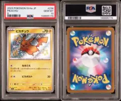 【PSA10】2023 ピカチュウ S 色違い sv4a 236/190