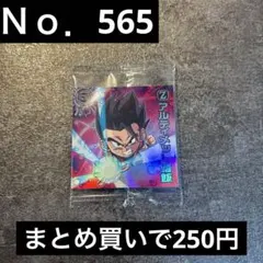 ドラゴンボール ウエハース 超11-19 アルティメット 悟飯