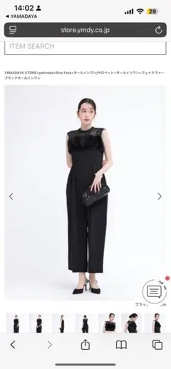 ヤマダヤRire Fete フェイクファーブラックオールインワン