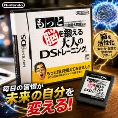 もっと脳を鍛える大人のDSトレーニング DSソフト