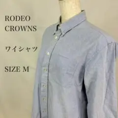 RODEO CROWNS ワイシャツ　トップス　長袖　メンズ　ブルーのサムネイル