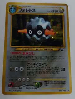 2026年最新】ポケモンカード 旧裏 フォレトスの人気アイテム - メルカリ