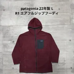 patagonia 22年製 R1 エアフルジップフーディ ボルドー フリース