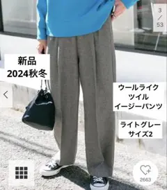 ウールパンツ ワイドパンツ