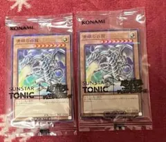 6枚セット サンスターコラボ 青眼の白龍 遊戯王クールバースト - メルカリ