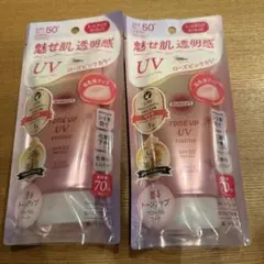 サンカット 日焼け止め トーンアップ UV 顔・からだ用2本のサムネイル