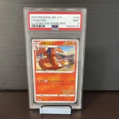 2026年最新】リザードン イラストグランプリ psa10の人気アイテム