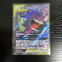 팬텀 & 따라큐 GX SR サン&ムーン 拡張パック タッグボルト キラ …