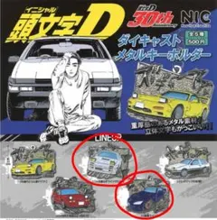 2026年最新】頭文字D セットの人気アイテム - メルカリ