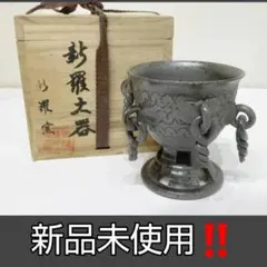 2026年最新】骨董品 香炉の人気アイテム - メルカリ