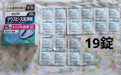 マウスピース洗浄剤 19錠のサムネイル