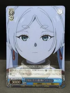 ヴァイスシュヴァルツ 葬送のフリーレン新装版 SR 社交界 フリーレン