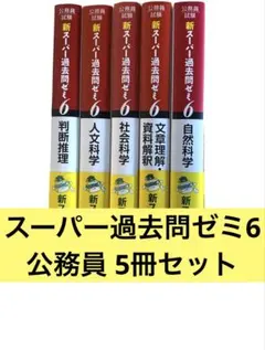 2026年最新】社会学 スーパー過去問の人気アイテム - メルカリ