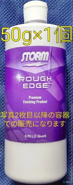 STORM POWER EDGE ボウリングボール ポリッシュ剤 30ml×3個 - メルカリ