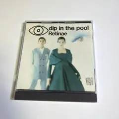 dip in the pool / Retinae ディップ・イン・ザ・プール