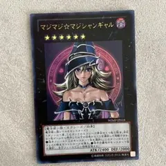 2026年最新】マジマジ☆マジシャンギャルの人気アイテム - メルカリ