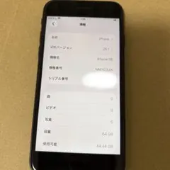 iPhone SE3 64GB黒ミッドナイト