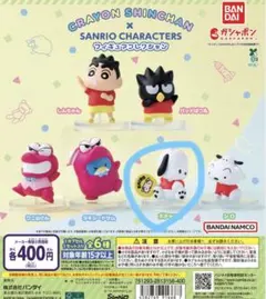 サンリオ ポチャッコ ガチャガチャ