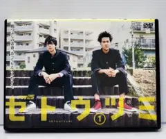 セトウツミ　ドラマ　DVD BOX グッズ付き Amazon.co.jp: ドラマ25 セトウツミ DVD-BOX : 高杉真宙, 葉山奨之