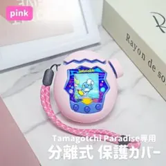 Mi.♡様専用　 分離型 ストラップ付 たまごっちパラダイス シリコンカバー