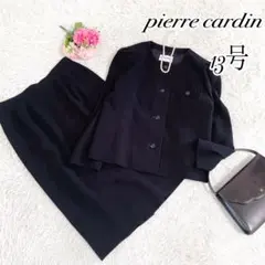 美品　ピエールカルダン　ブラックフォーマル　スカートスーツ　セットアップ　13号