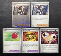 ポケモンカード　トウコ モンスターボールミラー ふうせん 他 5枚セット