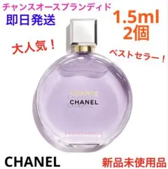 大人気！チャンスオースプランティドオードゥパルファム　サンプル2個　新品シャネルのサムネイル