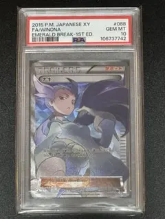 2025年最新】ナギsr psa10の人気アイテム - メルカリ