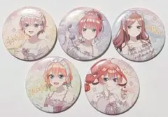 五等分の花嫁 ファミリーマート 缶バッジ