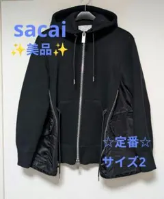 正規品2020サカイsacai変形ドッキングジップパーカー2ネイビーフード
