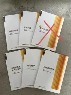 2026年最新】歯科衛生士教本の人気アイテム - メルカリ