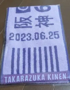 ［競馬］◆2023年宝塚記念・マフラータオルJRA阪神競馬場