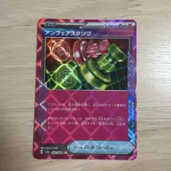 アンフェアスタンプ ACE SV5a クリムゾンヘイズ 053/066