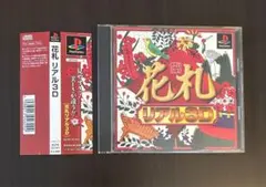 【帯・説明書あり】花札 リアル3Dのサムネイル
