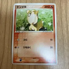 ドーブル そっくりなぞる sm8 070/095 Ken Sugimori - メルカリ