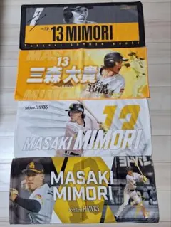 元福岡ソフトバンクホークス 現横浜DeNAベイスターズ 三森大貴 まとめ