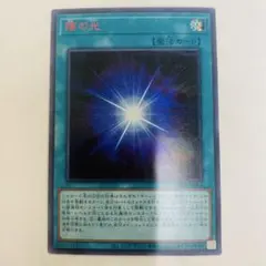 遊戯王　陰の光　赤シク　レッド　RED シークレット　プレミアムパック2023のサムネイル