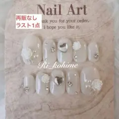 ネイルチップ現品フレンチガーリーちゅるんワンホン韓国ニュアンスアイボリー量産型