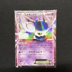 2026年最新】ポケモンカード ニャオニクスEX 196/XY-P プロモの人気