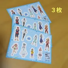 転生したらスライムだった件　劇場特典シール　３枚