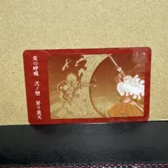 鬼滅の刃 ジャンプショップ クリアカードコレクション 煉獄杏寿郎