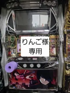 【りんご様専用】化物語　コイン不要機付のサムネイル