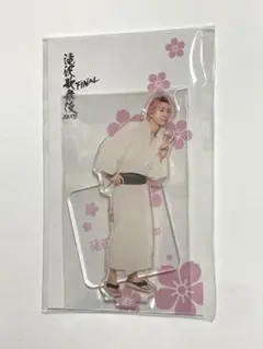 佐久間大介 滝沢歌舞伎ZERO FINAL アクリルスタンド