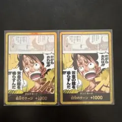 ワンピースカード　ルフィ　金ドン　黄金の鐘　神の島の冒険　2枚セット