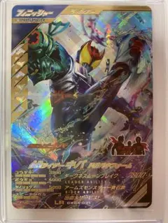 ガンバレジェンズ LR 仮面ライダーキバ ドガバキフォームCX04-031 ②